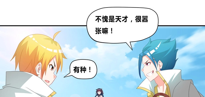 《炉鼎要反抗》给我找个美雌性！ 第12页