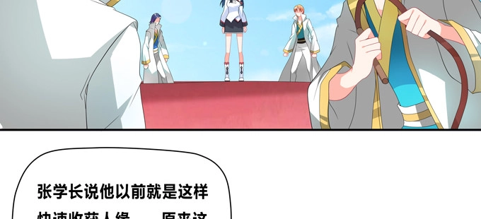 《炉鼎要反抗》给我找个美雌性！ 第13页