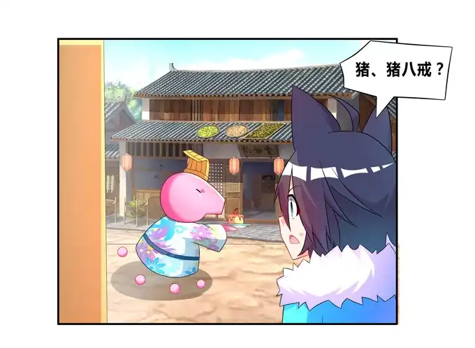 《炉鼎要反抗》给我找个美雌性！ 第27页