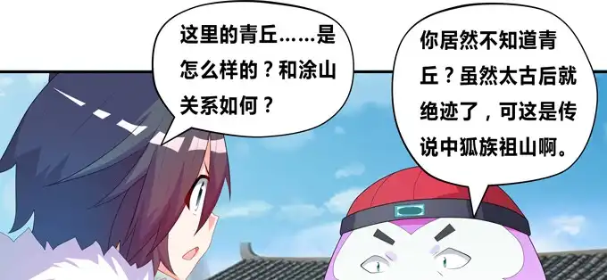 《炉鼎要反抗》给我找个美雌性！ 第35页