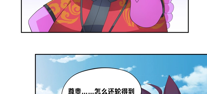 《炉鼎要反抗》给我找个美雌性！ 第29页