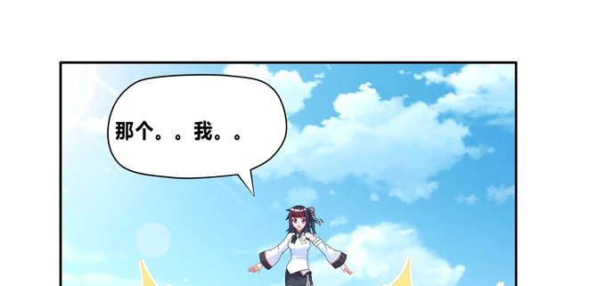 《炉鼎要反抗》给我找个美雌性！ 第20页
