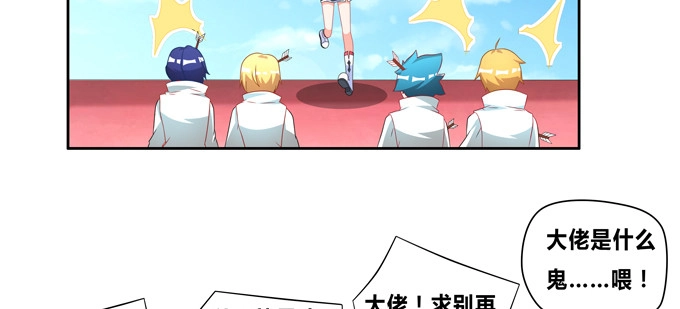 《炉鼎要反抗》给我找个美雌性！ 第21页