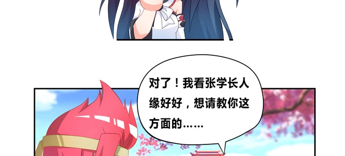 《炉鼎要反抗》给我找个美雌性！ 第4页