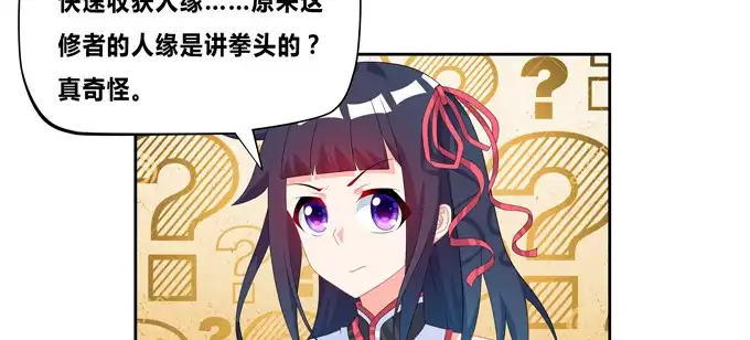 《炉鼎要反抗》给我找个美雌性！ 第14页