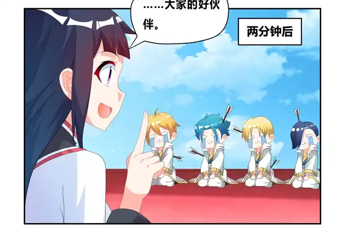 《炉鼎要反抗》给我找个美雌性！ 第19页