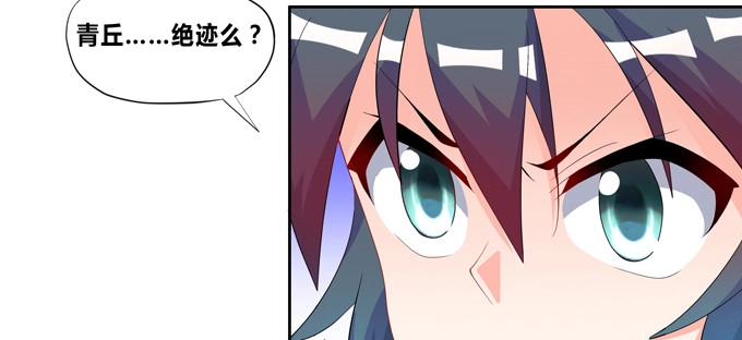 《炉鼎要反抗》给我找个美雌性！ 第39页