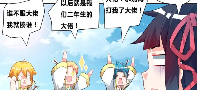 《炉鼎要反抗》给我找个美雌性！ 第22页