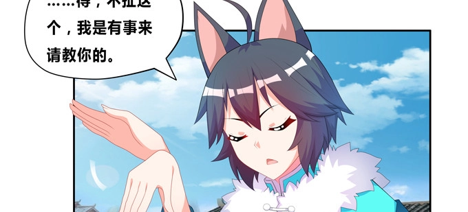 《炉鼎要反抗》给我找个美雌性！ 第32页