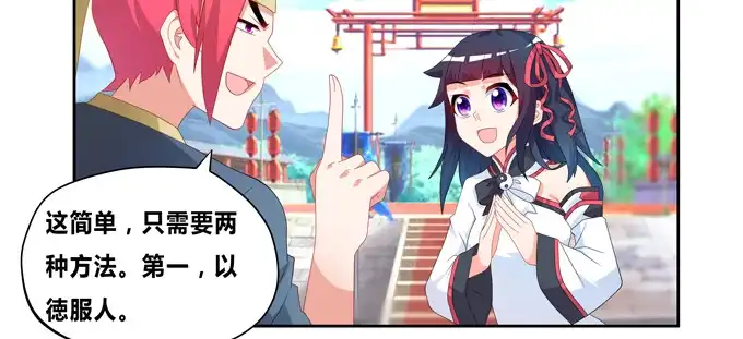 《炉鼎要反抗》给我找个美雌性！ 第5页