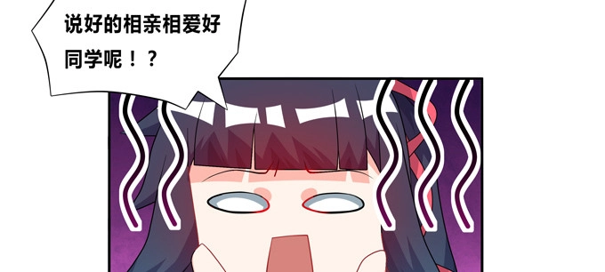 《炉鼎要反抗》给我找个美雌性！ 第24页