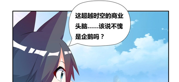《炉鼎要反抗》万妖相亲大会 第7页