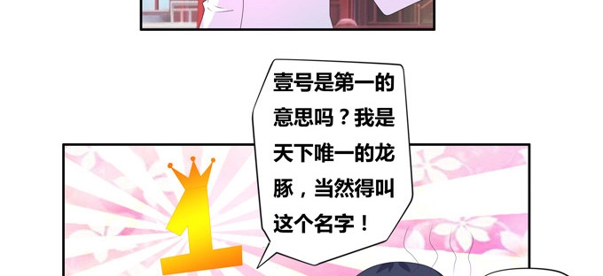 《炉鼎要反抗》万妖相亲大会 第21页