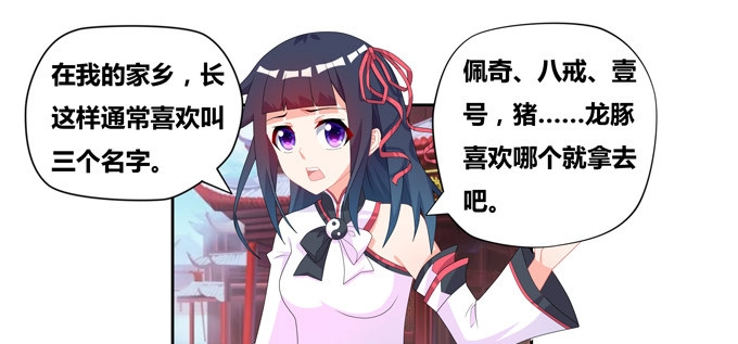 《炉鼎要反抗》万妖相亲大会 第20页