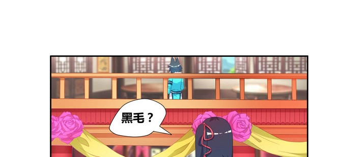 《炉鼎要反抗》万妖相亲大会 第10页