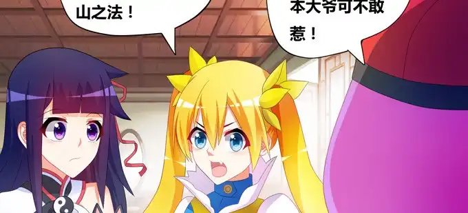 《炉鼎要反抗》都是些吃软怕硬的！ 第22页