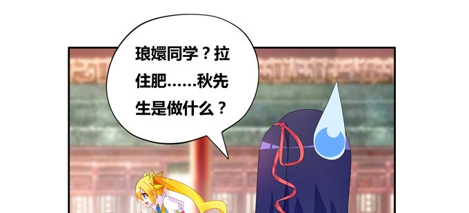 《炉鼎要反抗》都是些吃软怕硬的！ 第20页
