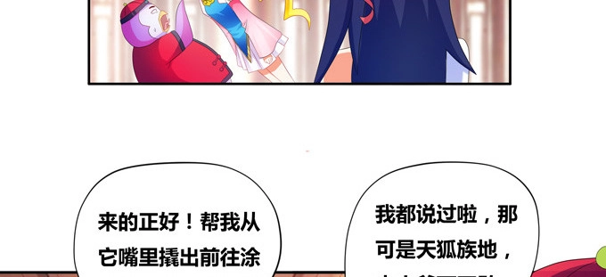 《炉鼎要反抗》都是些吃软怕硬的！ 第21页