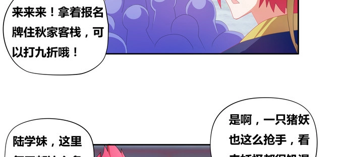 《炉鼎要反抗》都是些吃软怕硬的！ 第4页