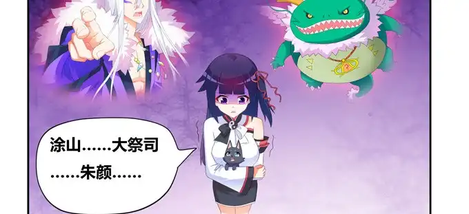 《炉鼎要反抗》都是些吃软怕硬的！ 第26页