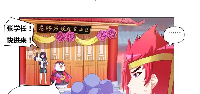 《炉鼎要反抗》都是些吃软怕硬的！ 第3页