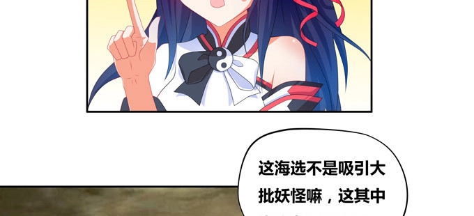 《炉鼎要反抗》都是些吃软怕硬的！ 第48页