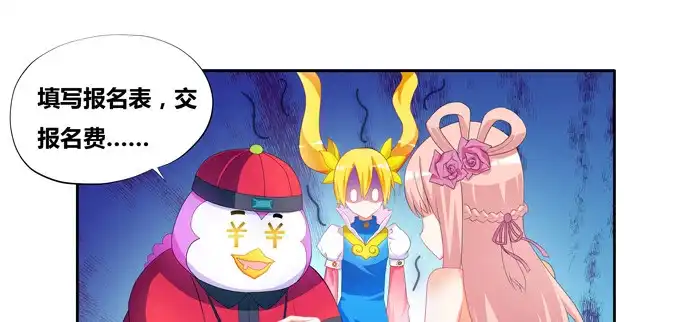 《炉鼎要反抗》都是些吃软怕硬的！ 第11页