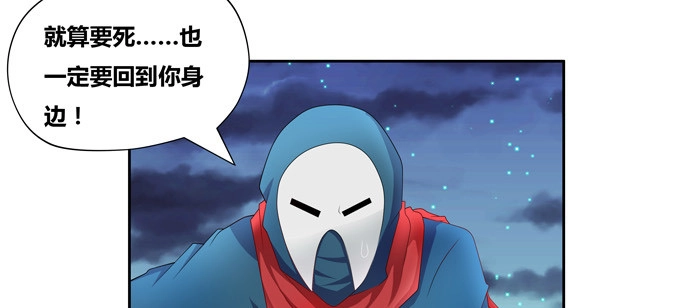 《炉鼎要反抗》都是些吃软怕硬的！ 第56页