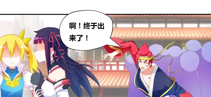 《炉鼎要反抗》都是些吃软怕硬的！ 第29页