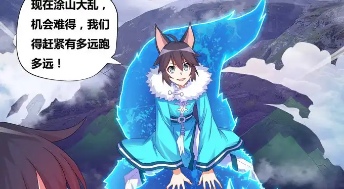 《炉鼎要反抗》黑毛狐狸少年体 第31页