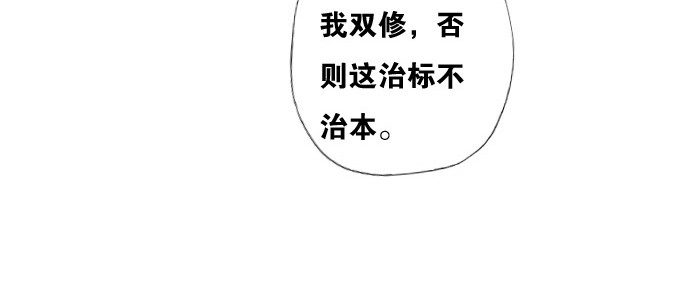 《炉鼎要反抗》黑毛狐狸少年体 第41页