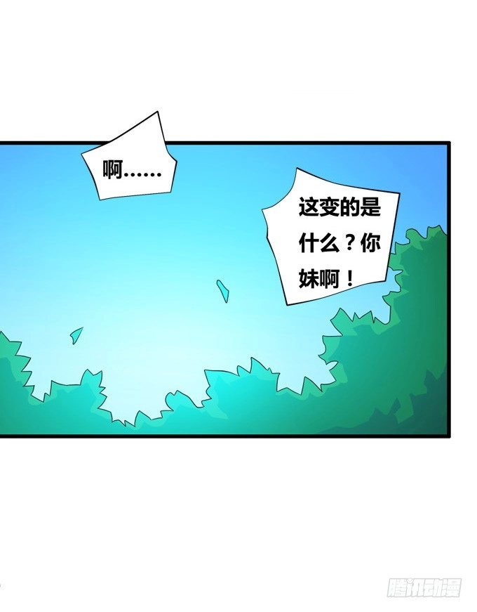 《炉鼎要反抗》黑毛狐狸少年体 第63页