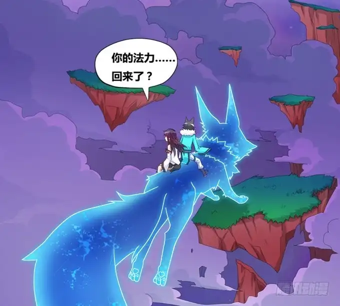 《炉鼎要反抗》黑毛狐狸少年体 第35页