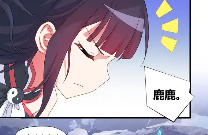 《炉鼎要反抗》黑毛狐狸少年体 第30页