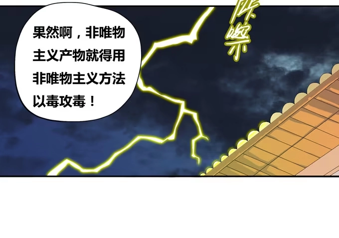 《炉鼎要反抗》黑毛狐狸少年体 第7页