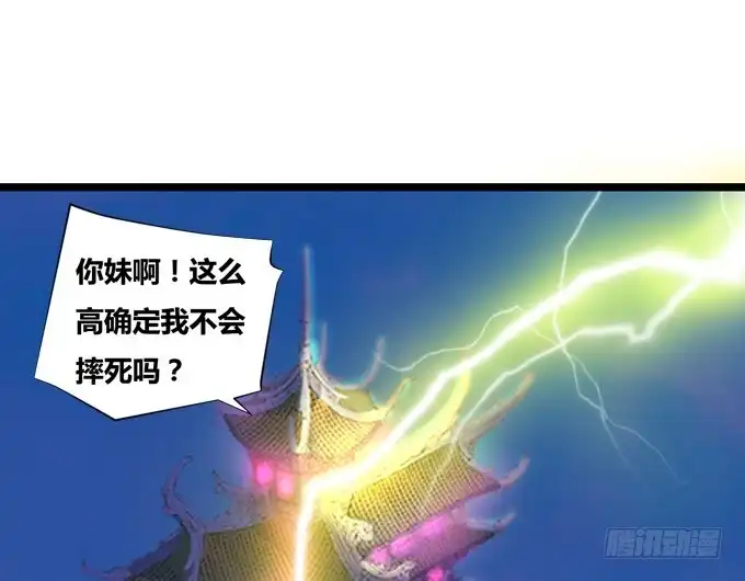 《炉鼎要反抗》黑毛狐狸少年体 第19页