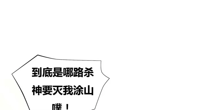 《炉鼎要反抗》黑毛狐狸少年体 第11页