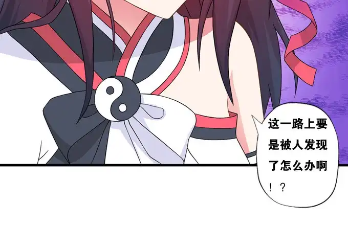 《炉鼎要反抗》黑毛狐狸少年体 第55页