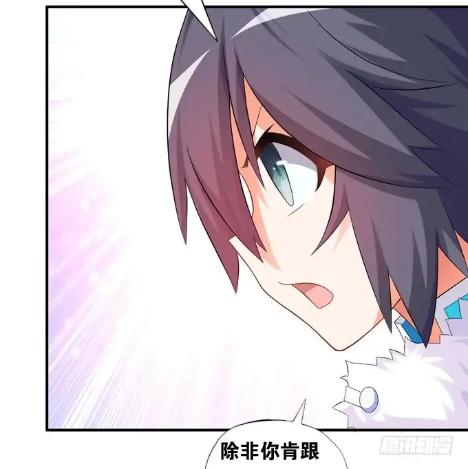 《炉鼎要反抗》黑毛狐狸少年体 第40页