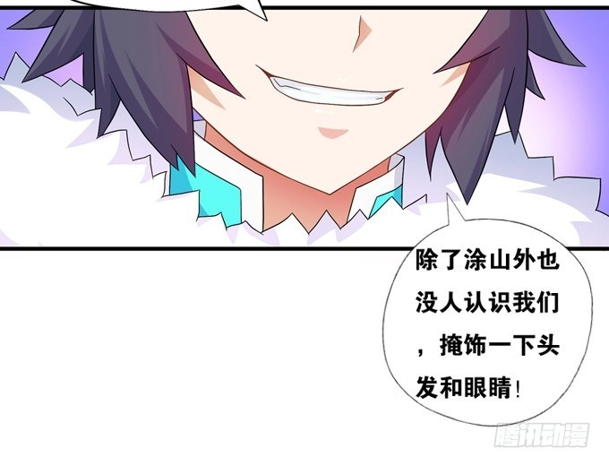 《炉鼎要反抗》黑毛狐狸少年体 第59页