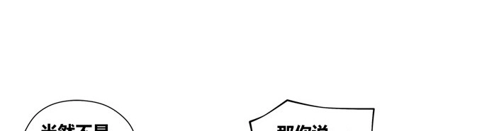 《炉鼎要反抗》黑毛狐狸少年体 第47页