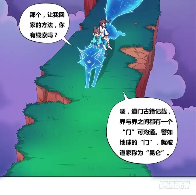 《炉鼎要反抗》黑毛狐狸少年体 第45页