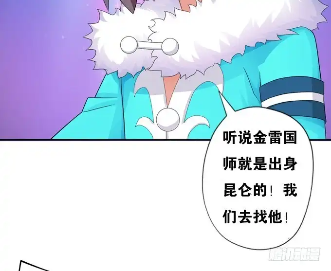 《炉鼎要反抗》黑毛狐狸少年体 第51页
