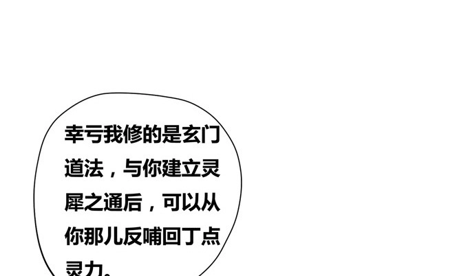 《炉鼎要反抗》黑毛狐狸少年体 第37页