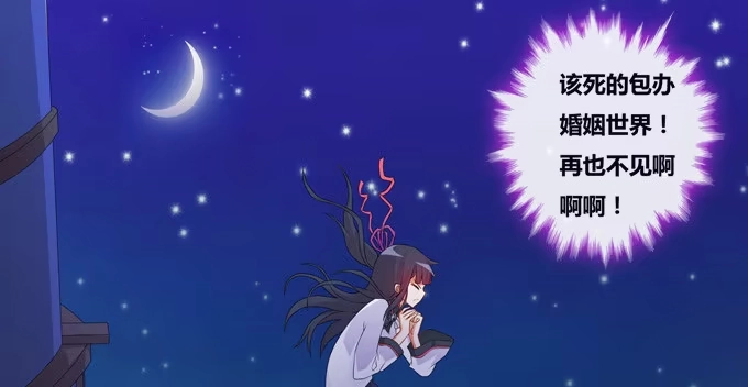 《炉鼎要反抗》黑毛狐狸少年体 第27页