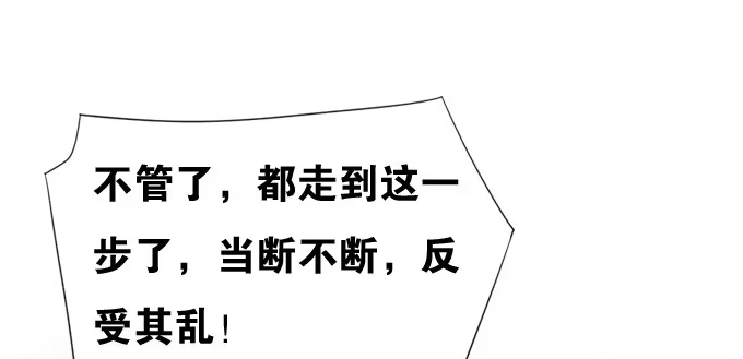《炉鼎要反抗》黑毛狐狸少年体 第21页