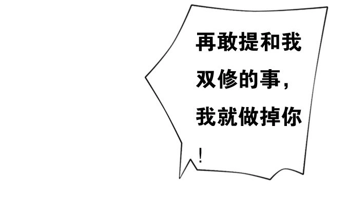 《炉鼎要反抗》黑毛狐狸少年体 第42页