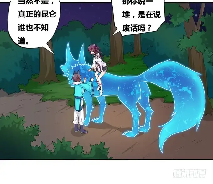 《炉鼎要反抗》黑毛狐狸少年体 第48页