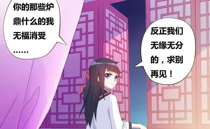 《炉鼎要反抗》黑毛狐狸少年体 第15页