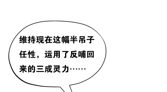 《炉鼎要反抗》黑毛狐狸少年体 第39页